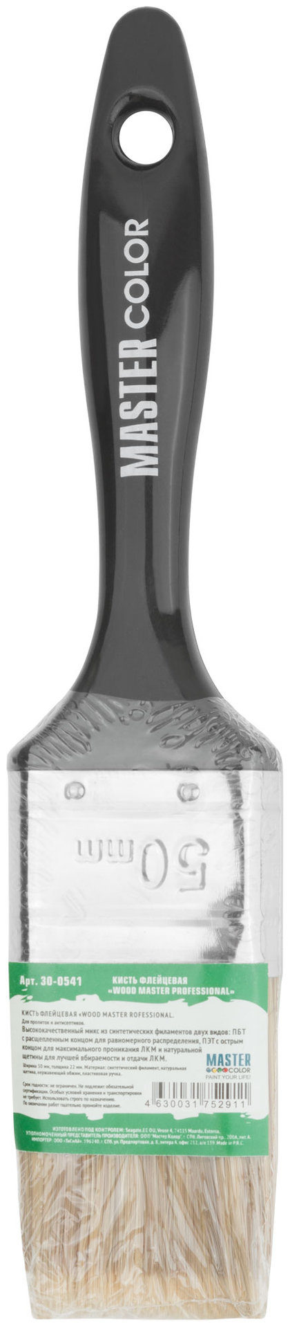 Кисть флейцевая Wood Master, микс из 3-х видов щетины/филамента, 50х18х64 мм (30-0541)