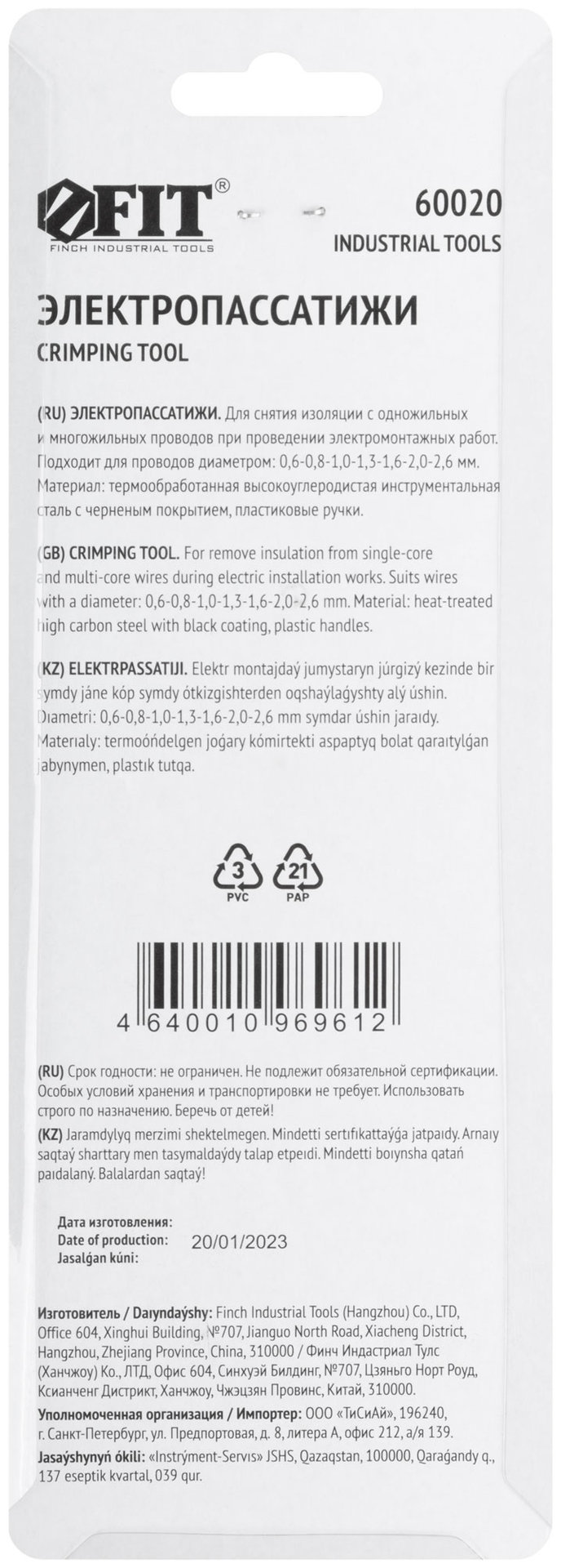 Клещи для снятия изоляции, диаметр проводов 0,6-2,6 мм, Профи, пластиковая ручка 170 мм (60020)