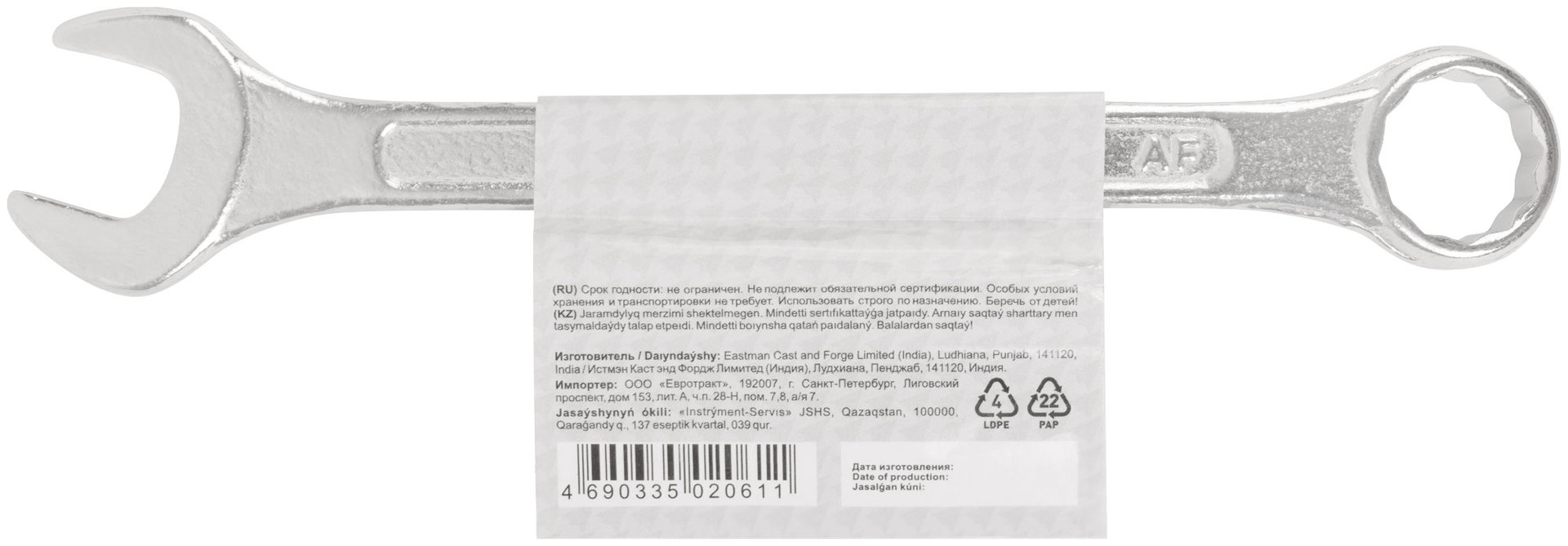 Ключ комбинированный, цинковое покрытие 18 мм