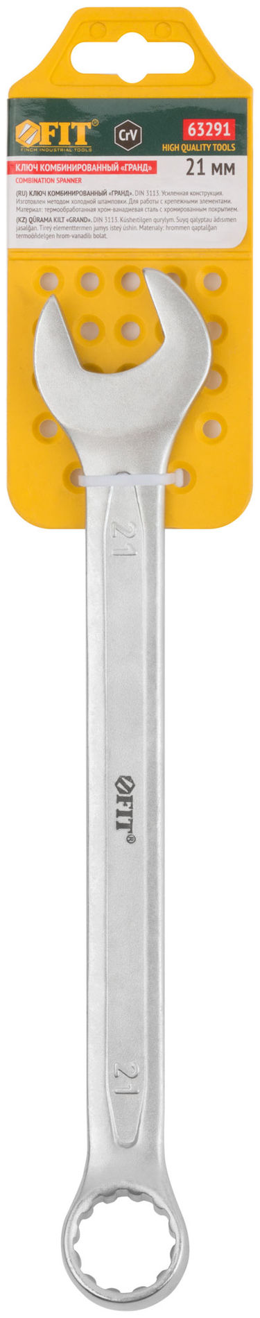 Ключ комбинированный усиленный Гранд, CrV, холодный штамп 21 мм (63291)