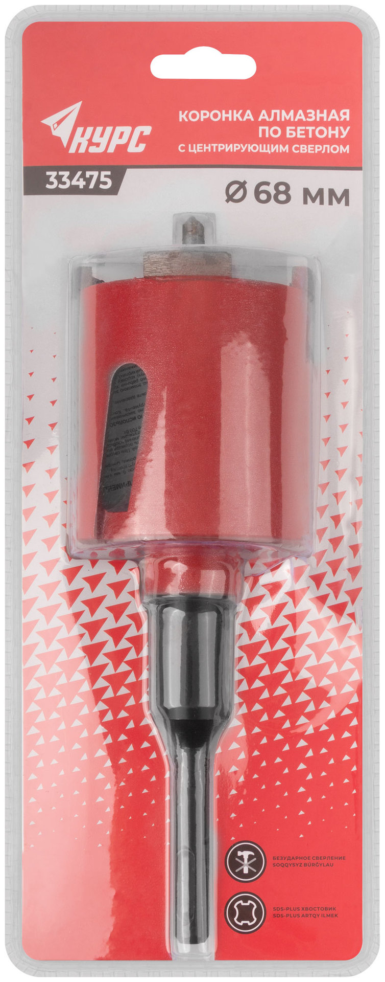 Коронка кольцевая по бетону алмазная безударная в сборе 68 мм (33475)