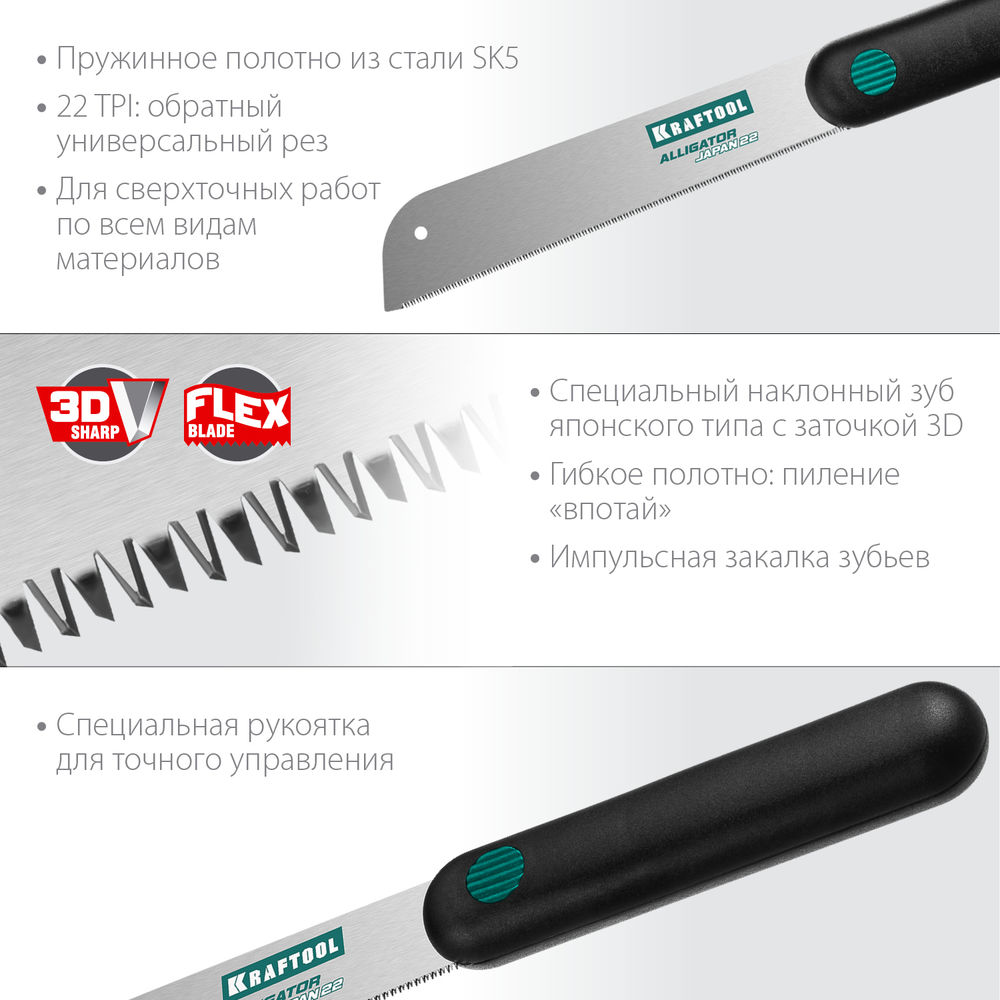 Ножовка по дереву Alligator Japan 22, 185 мм KRAFTOOL 1-15194-18-22