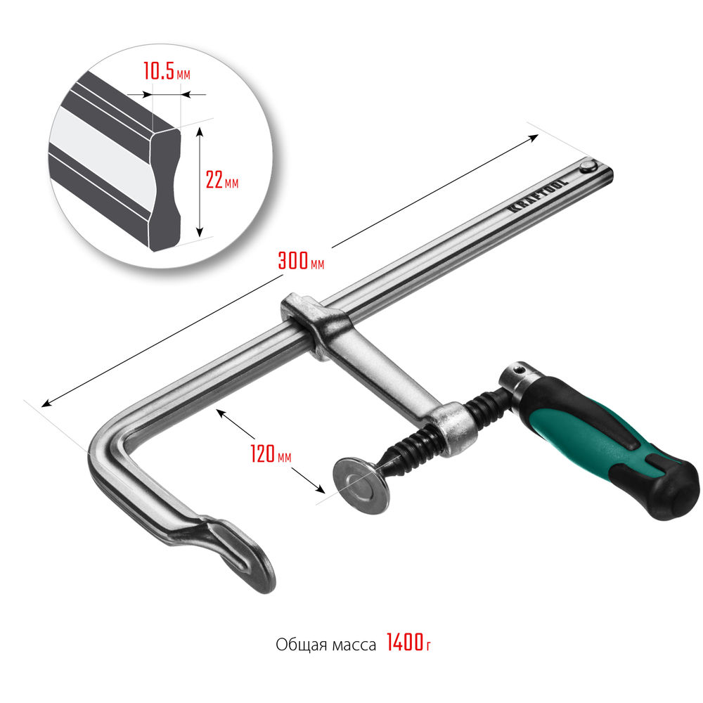 Цельнокованая струбцина F Forge FF-300/120, 120 х 300 мм KRAFTOOL 32014-120-300