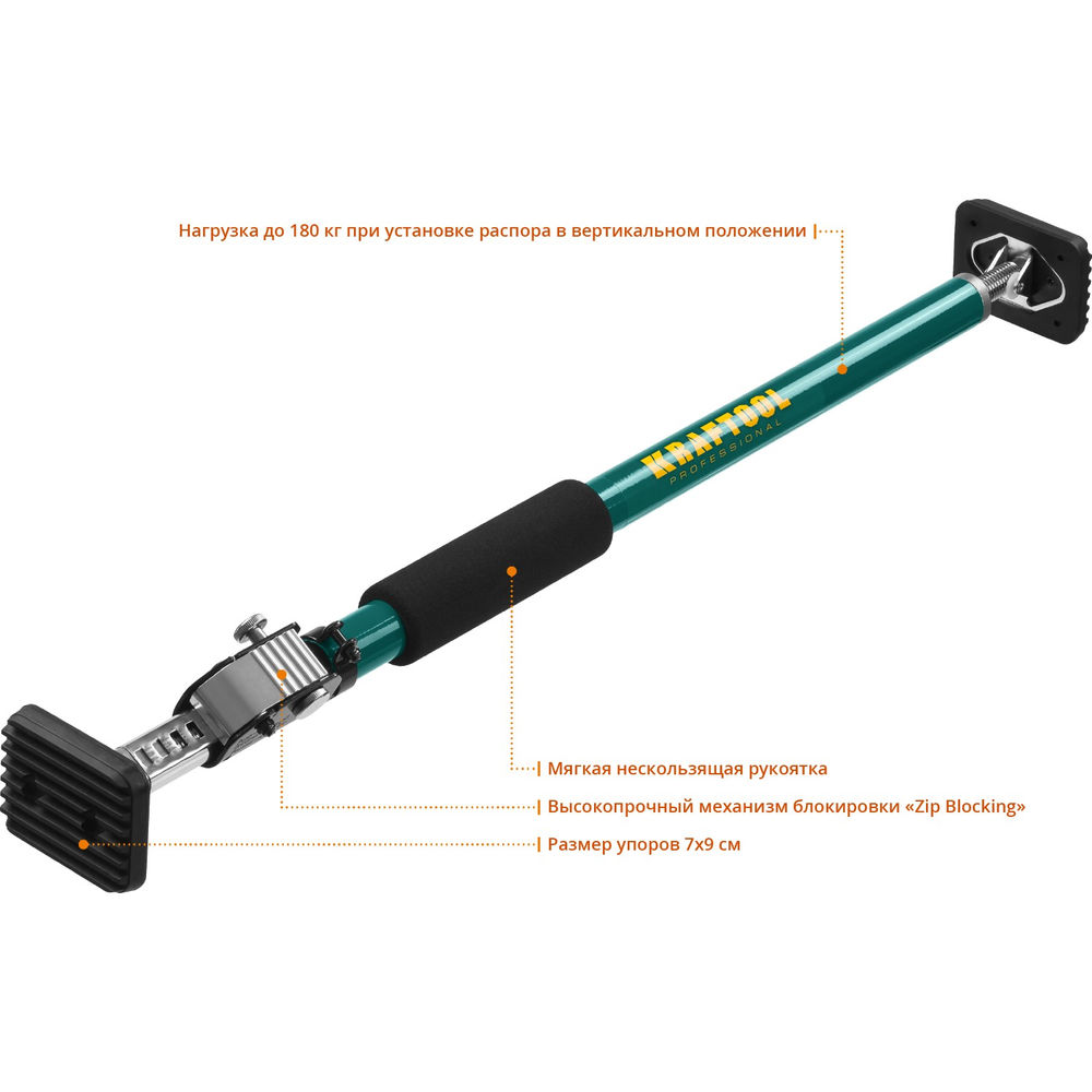 Телескопический распор SUP-1, 65–115 см KRAFTOOL 32236