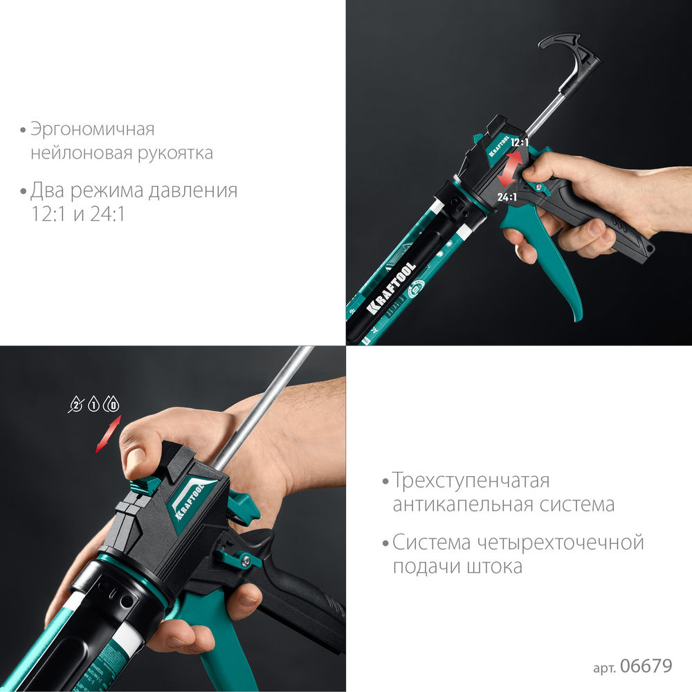 Усиленный cкелетный поворотный пистолет для герметика ULTRA, 310 мл, вариативная антикапельная система, регулировка силы давления KRAFTOOL 06679
