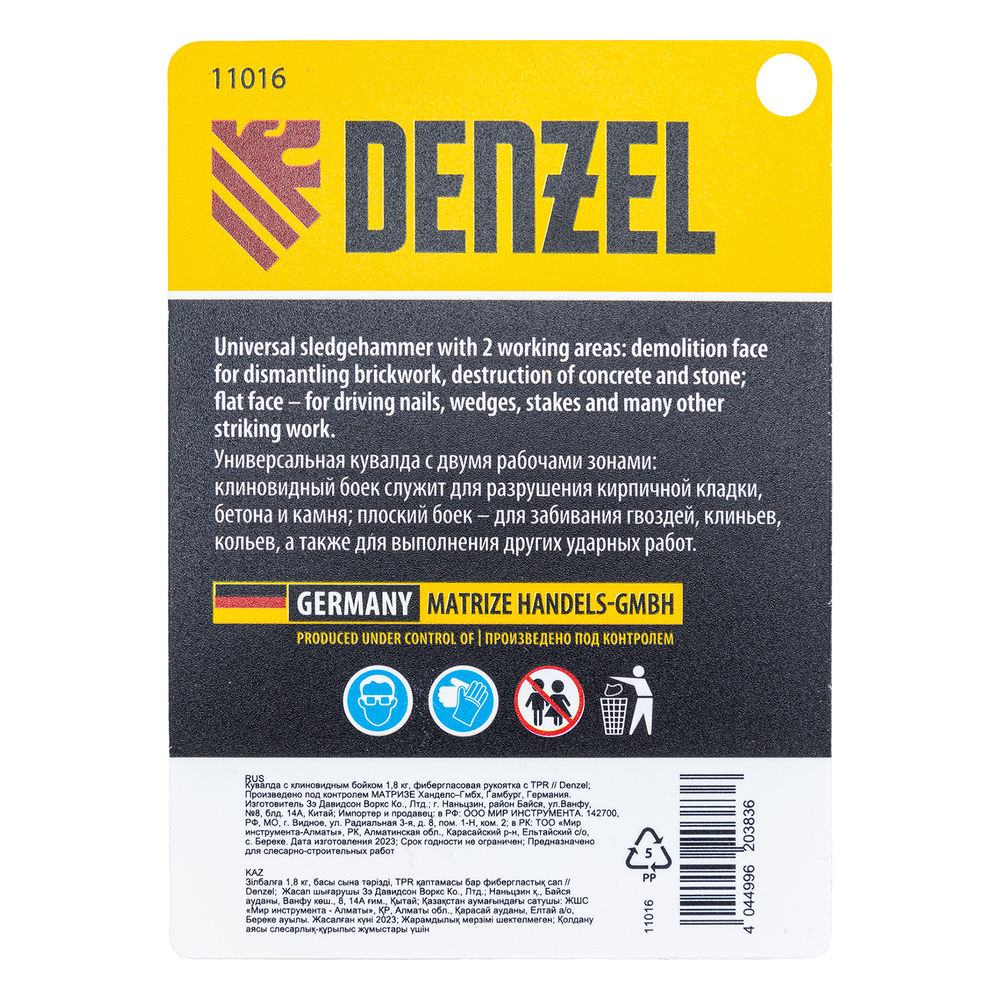 Кувалда с клиновидным бойком 1,8 кг, фибергласовая рукоятка c TPR Denzel