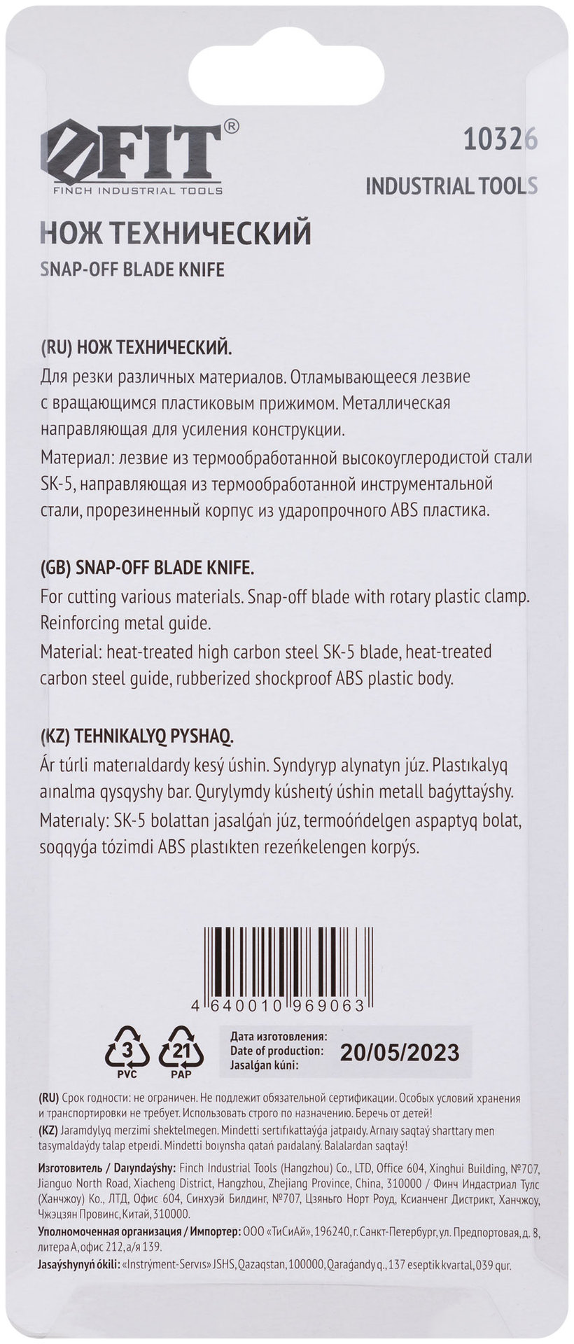 Нож технический 25 мм усиленный прорезиненный, вращ. прижим (10326)
