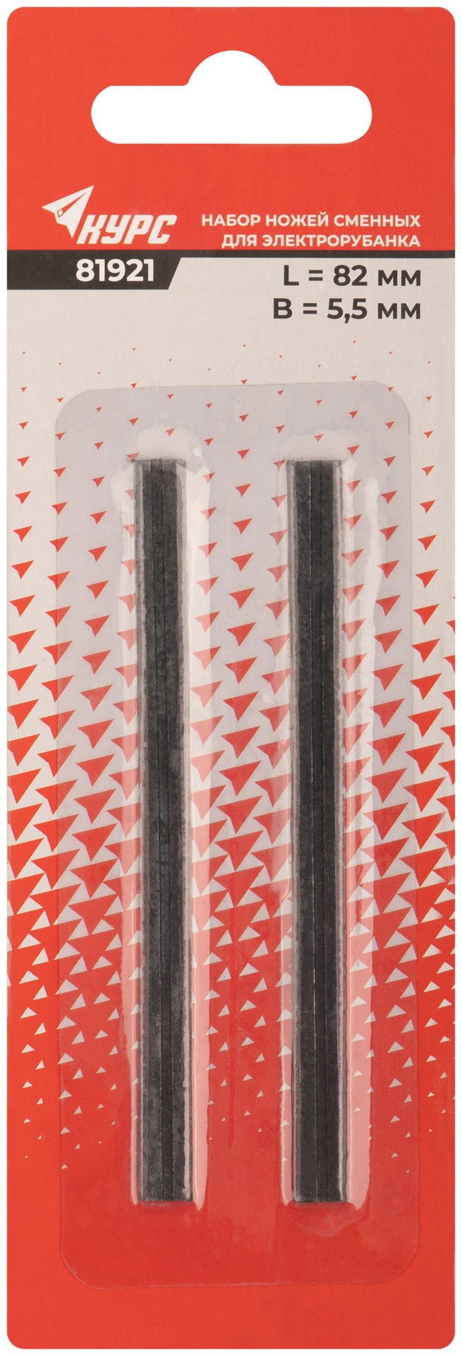 Ножи для рубанка электрического двусторонние, высокоуглеродистая сталь, набор 2 шт., 82х5,5 мм (81921)