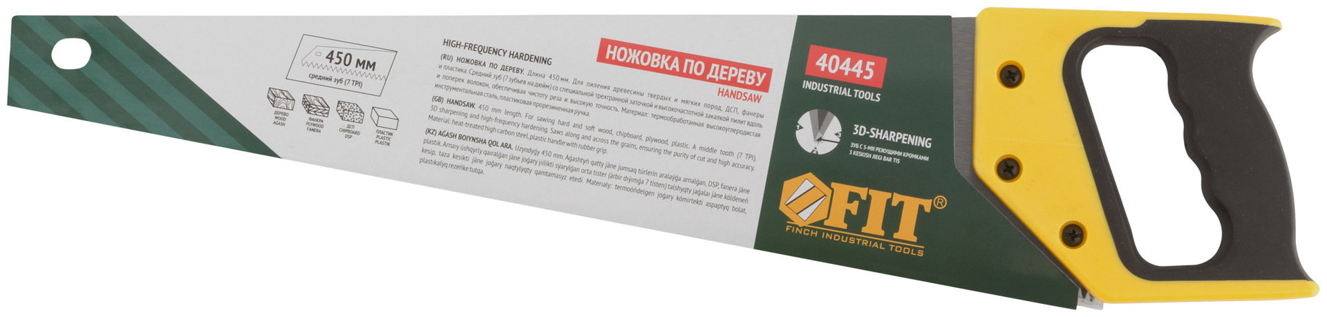 Ножовка по дереву, средний каленый зуб 7 ТPI, 3D заточка, пласт.прорезиненная ручка, Профи 450 мм (40445)