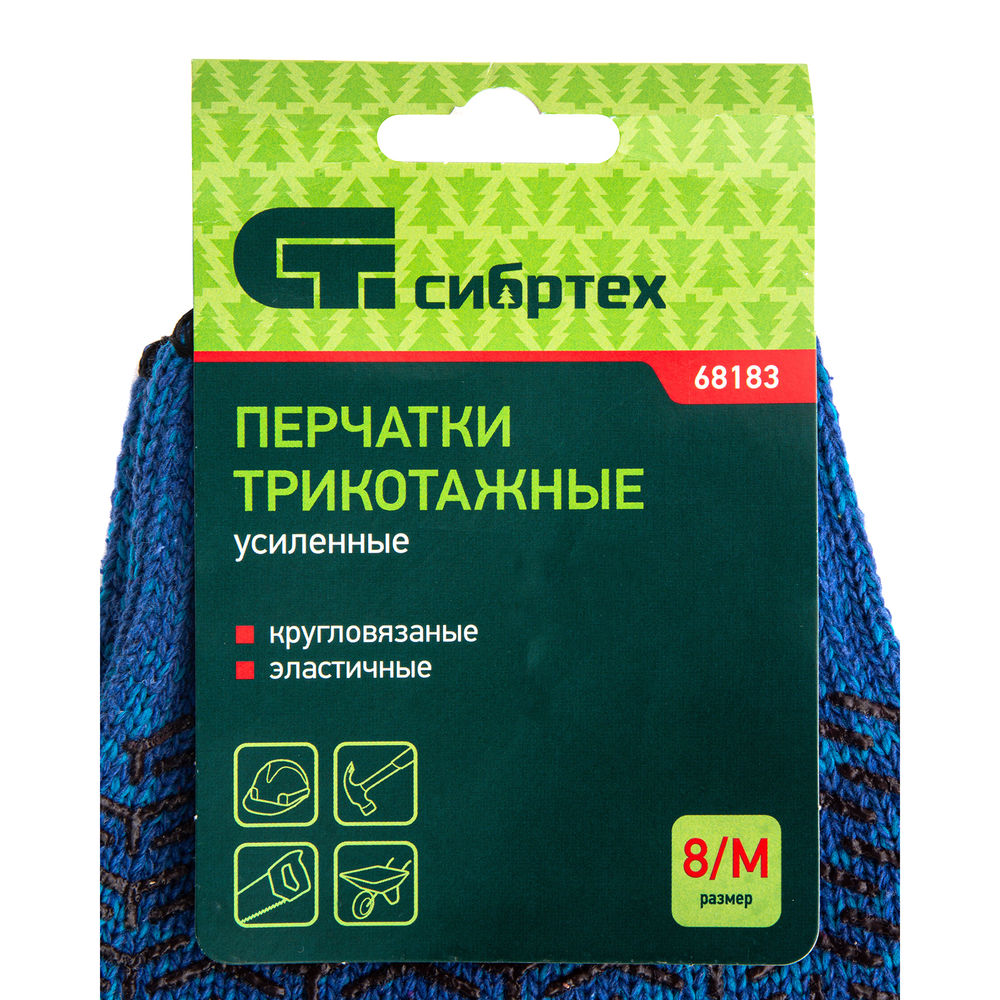 Перчатки трикотажные усиленные, гелевое ПВХ-покрытие, 7 класс, синие Сибртех (68183)