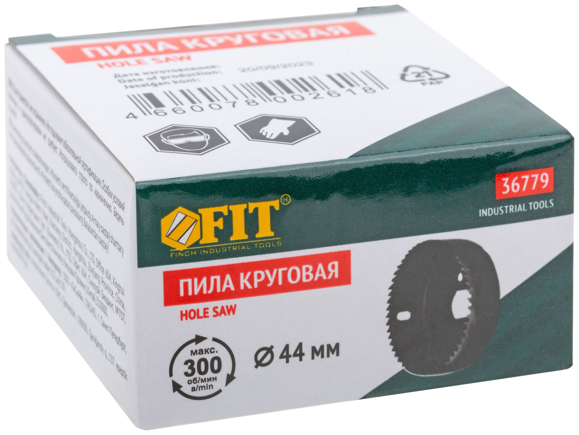 Пила круговая инструментальная сталь 44 мм (36779)