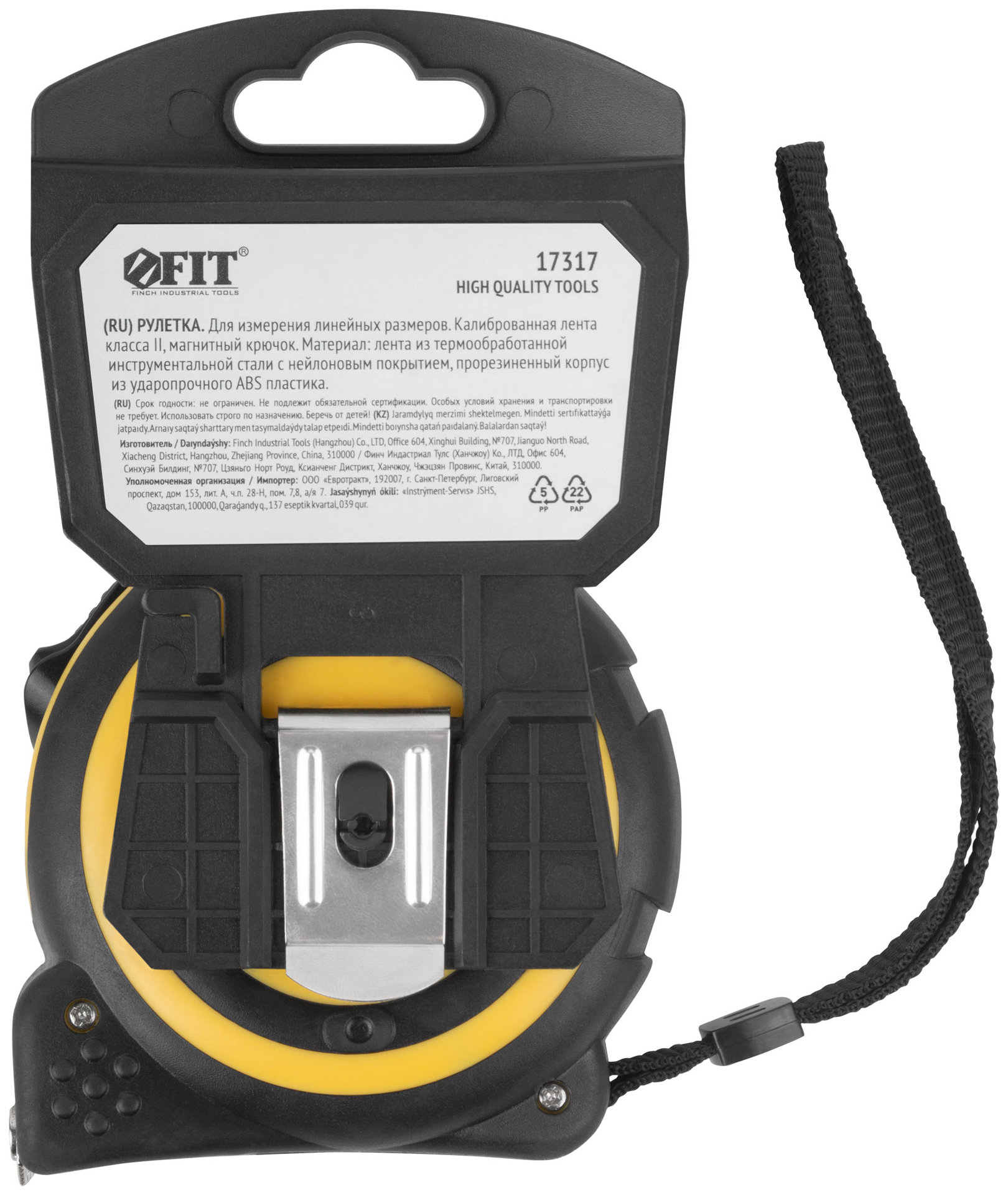 Рулетка Смарт, калибр.лента, нейлон.покр., магн.крючок, прорезиненный корпус 7,5 м х 25 мм