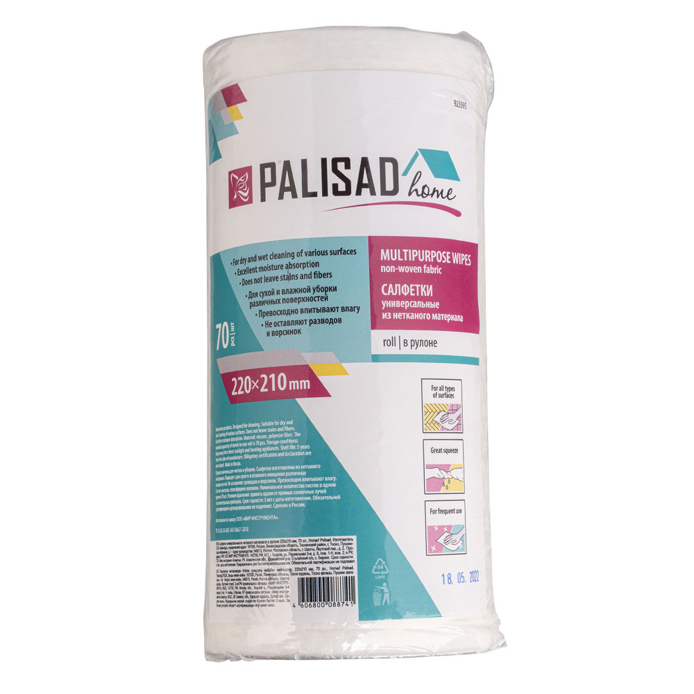 Салфетки универсальные из нетканого материала в рулоне, 220 x 210 мм, 70 шт, Home Palisad (923395)