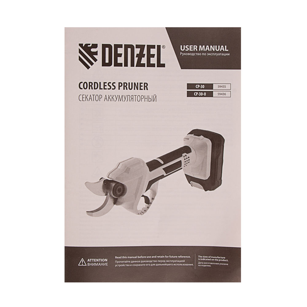 Секатор аккумуляторный CP-30,  18В Li-Ion Denzel (59435)