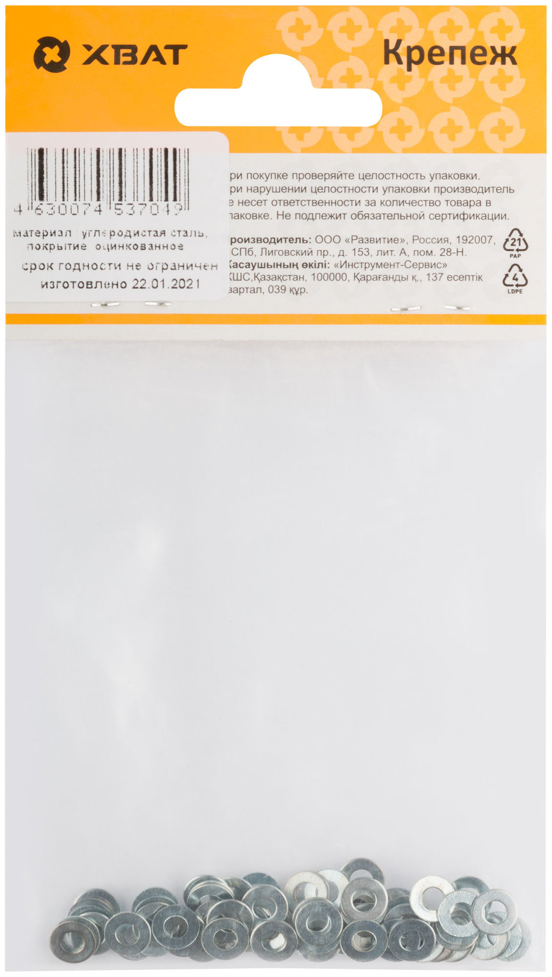 Шайба оцинкованная М3 DIN 125 (фасовка 70 шт) (29003-2)