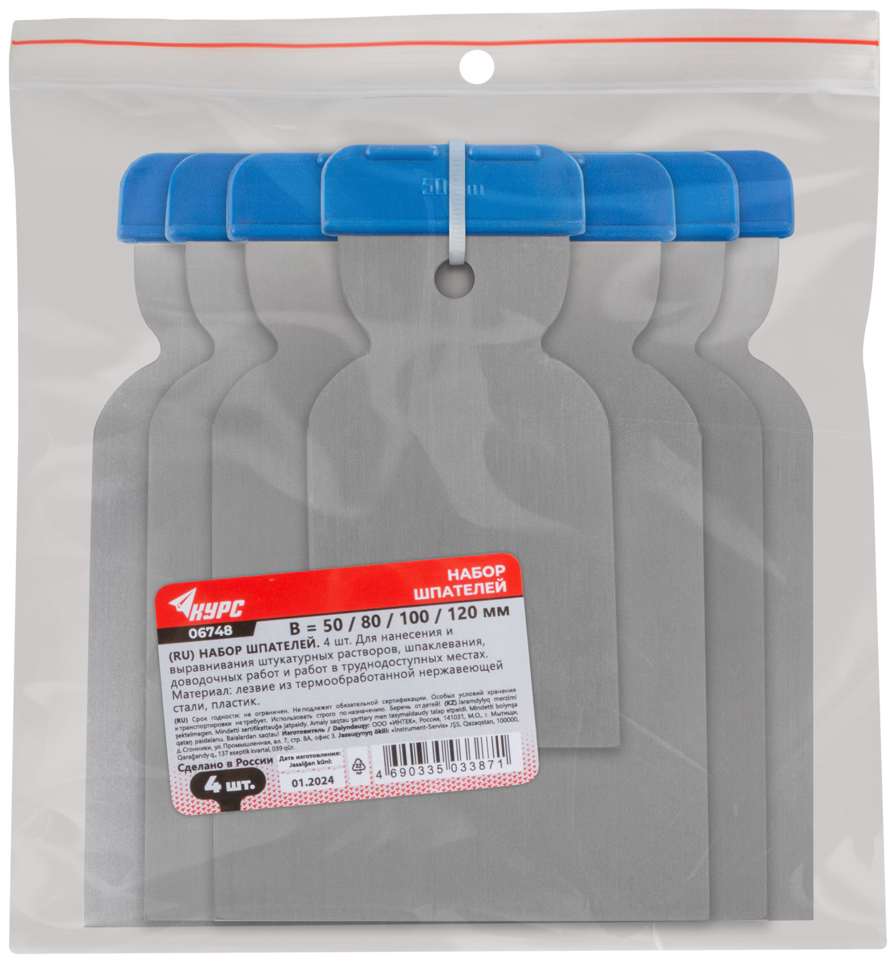 Шпатели металлические, нерж. сталь, набор 4 шт.(Япончик) 50/80/100/120 мм (06748)