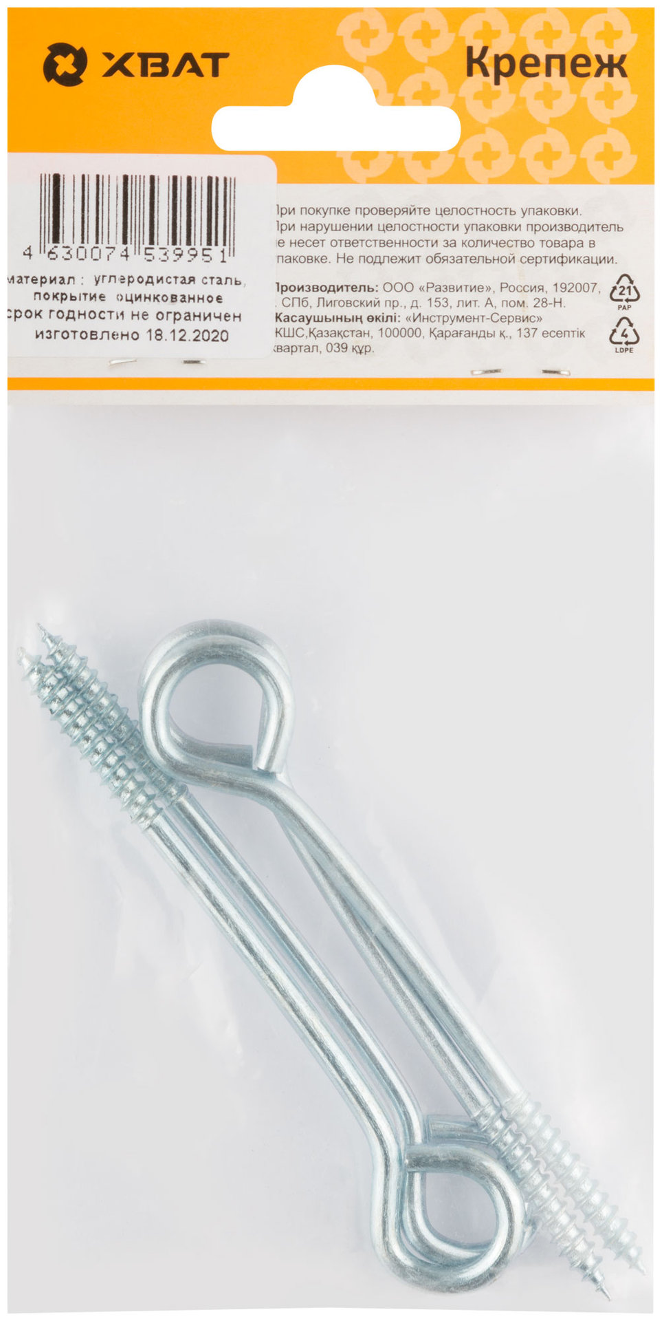 Шуруп-кольцо оцинкованный 5 х 75/80 (фасовка 4 шт) (25155-3)