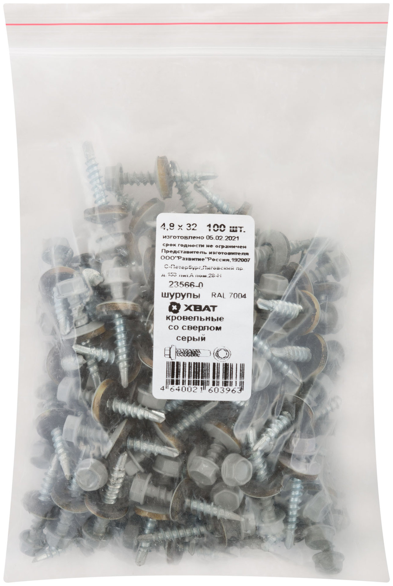 Шурупы кровельные со сверлом 4.8 х 32, серый RAL-7004 100шт. Фасовка (23566-0)