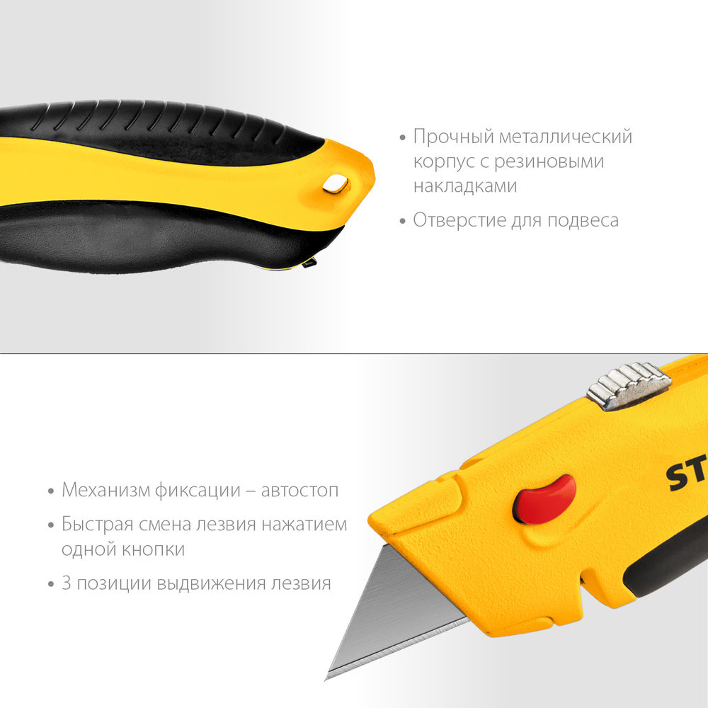Нож универсальный металлический с трапециевидным лезвием Professional Hercules-A24 STAYER 0947  