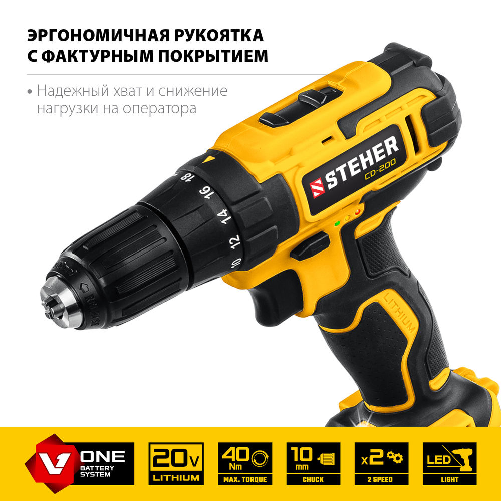 Дрель-шуруповерт 20 В, 40 Н·м, без АКБ V1 STEHER CD-200