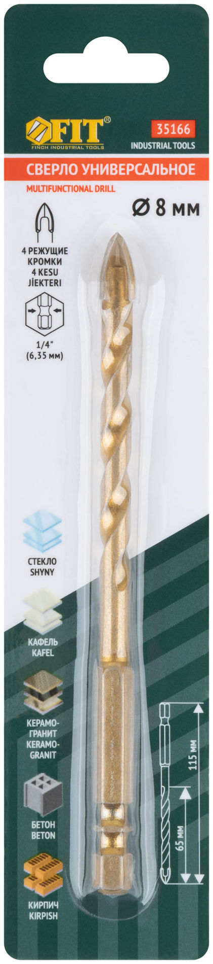 Сверло универсальное, 4 режущие кромки, титановое покрытие, шестигранный U-хвостовик под биту, 8х115 мм (35166)
