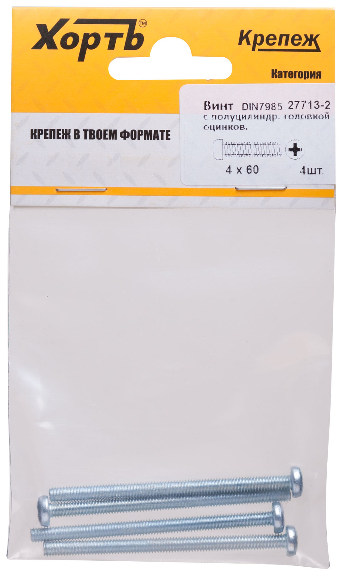 Винт с полуцилиндрич. головкой с полной резьбой оцинков. DIN 7985 4х60 4 шт.(фасовка) (27713-2)