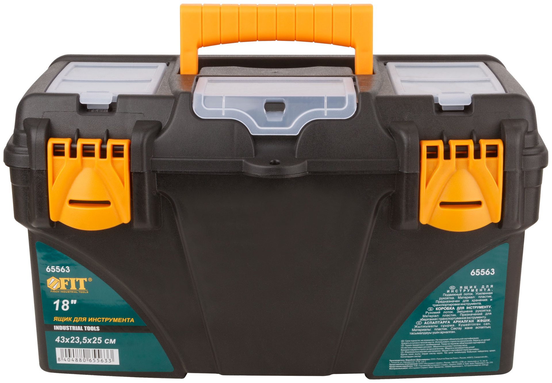 Ящик для инструмента пластиковый 18 ( 430х235х250 мм )