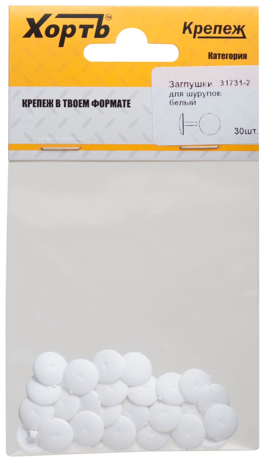 Заглушки для шурупов, белый (фасовка 30 шт. ) (31731-2)