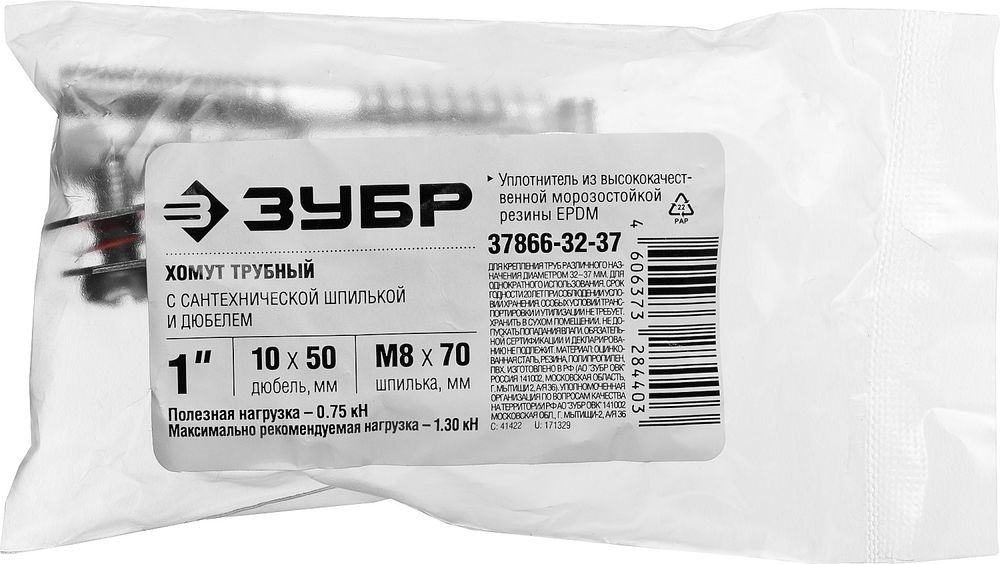 Хомут трубный с сантехнической шпилькой и дюбелем 1, цинк, 1 шт ЗУБР 37866-32-37