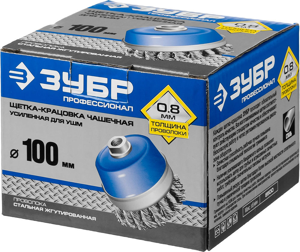 Щетка-крацовка чашечная усиленная для УШМ 100 мм, жгутированная стальная проволока 0.8 мм ЗУБР Профессионал 35271-100_z02