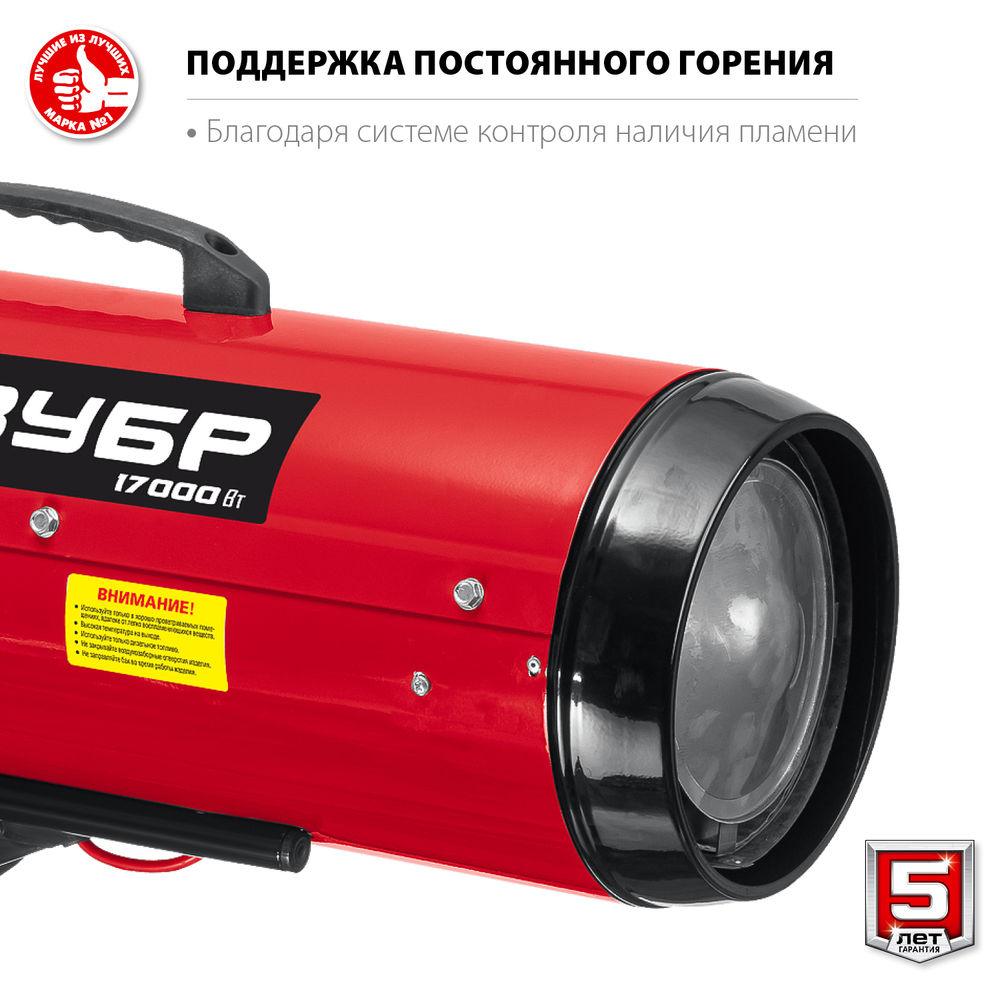 Тепловая пушка дизельная 17 кВт, прямой нагрев ЗУБР ДП-К6-17