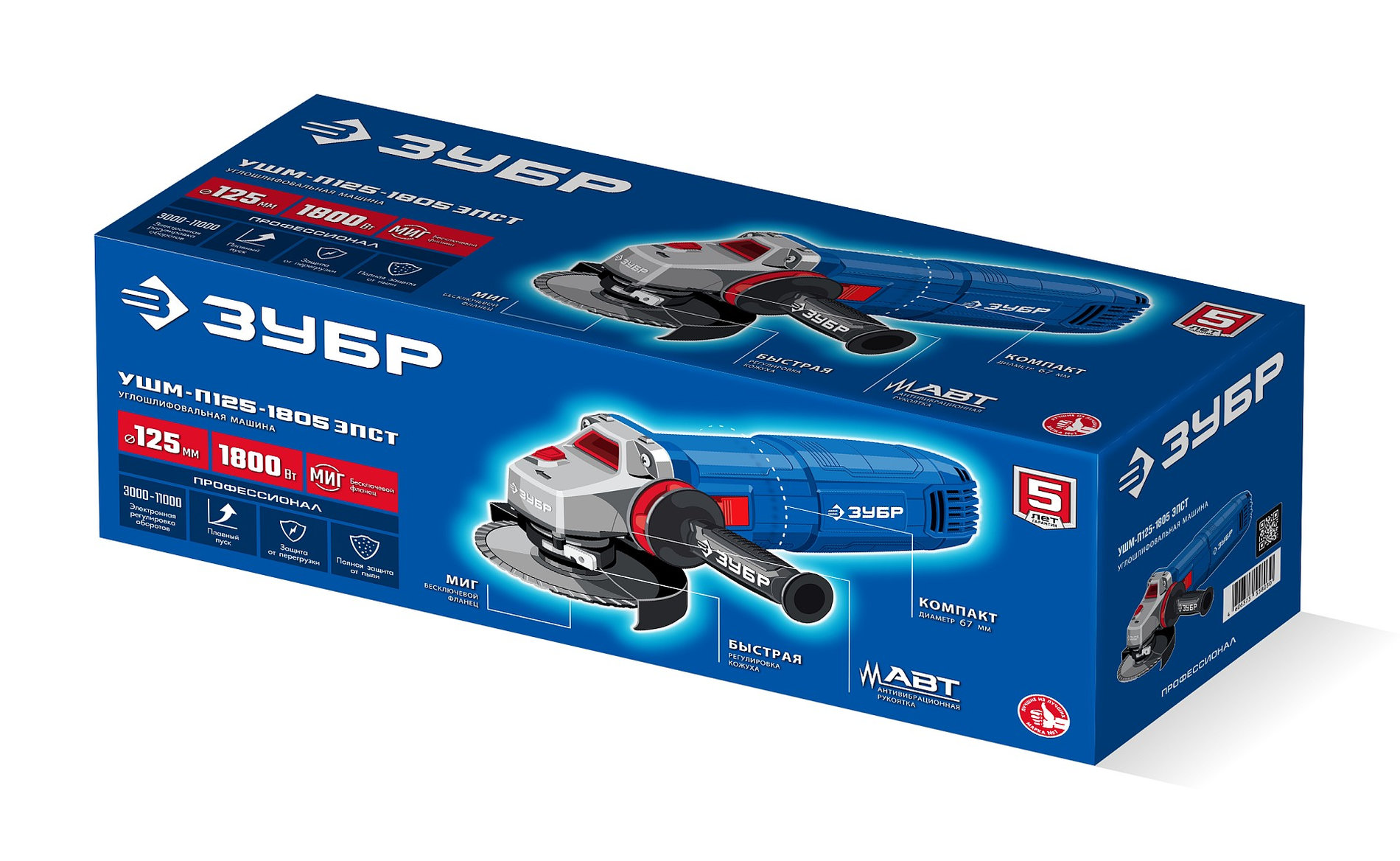 ЗУБР 1800 Вт, d125 мм, УШМ, регулировка оборотов, фланец ?МИГ?, Профессионал (УШМ-П125-1805 ЭПСТ)