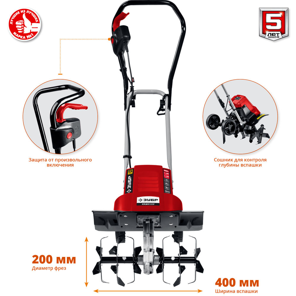 Культиватор электрический 1800 Вт ЗУБР ККД-1800