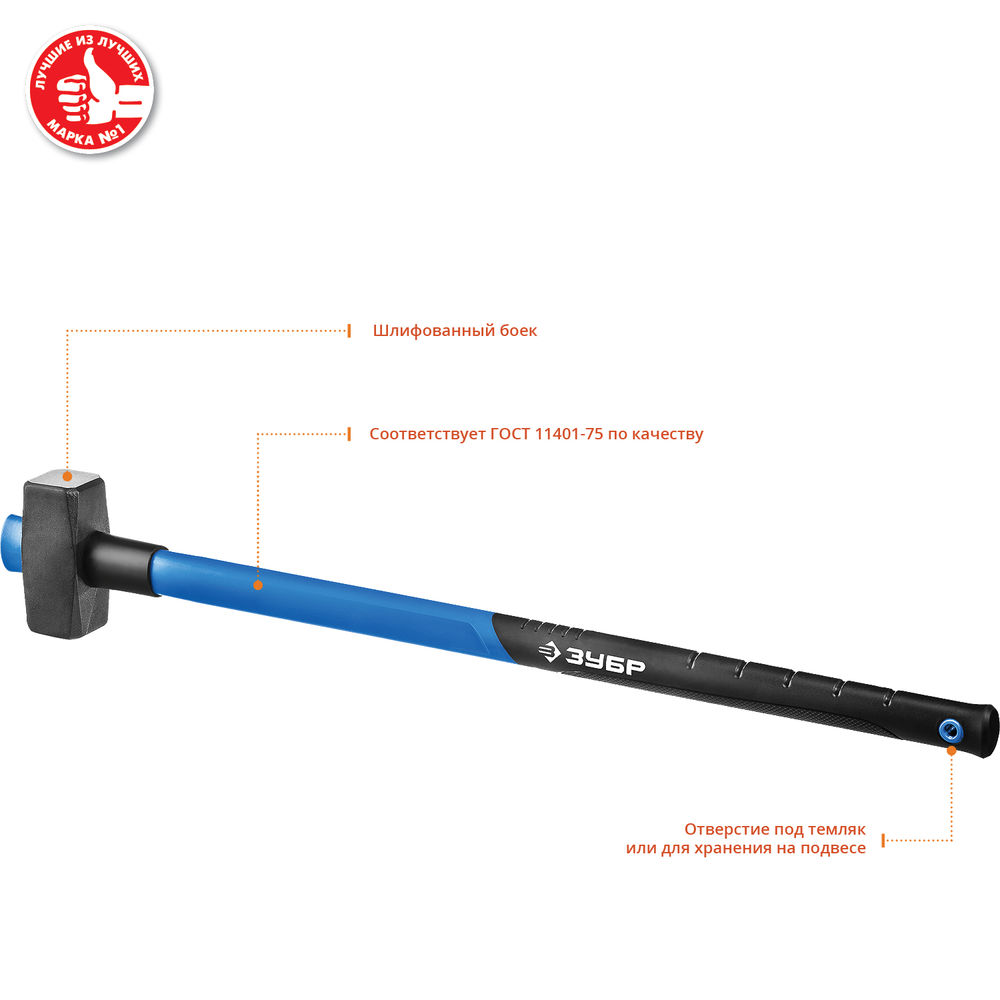 Кувалда 3 кг с удлинённой рукояткой Профессионал ЗУБР 20111-3