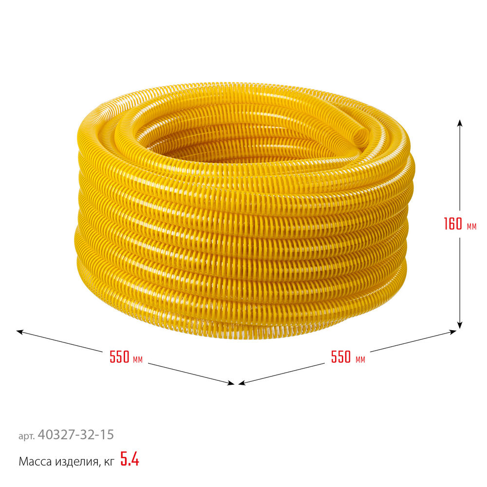 Шланг напорно-всасывающий 32 мм?15 м 10 атм со спиралью ПВХ ЗУБР Профессионал 40327-32-15