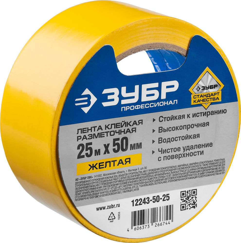 Лента клейкая разметочная 50 мм, 25 м, желтая ЗУБР Профессионал 12243-50-25