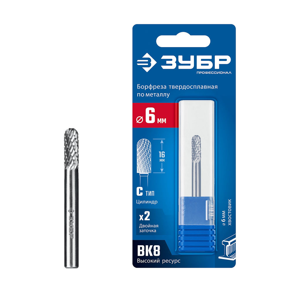 Борфреза твердосплавная 6?16 мм тип C цилиндр со сферическим концом хв-к 6 мм Профессионал ЗУБР 28802-6-16