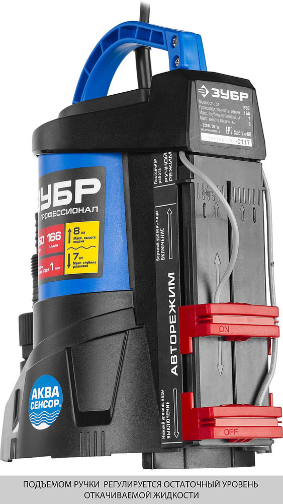 Насос дренажный АкваСенсор 550 Вт, с минимальным уровнем откачки ЗУБР Профессионал НПЧ-Т7-550