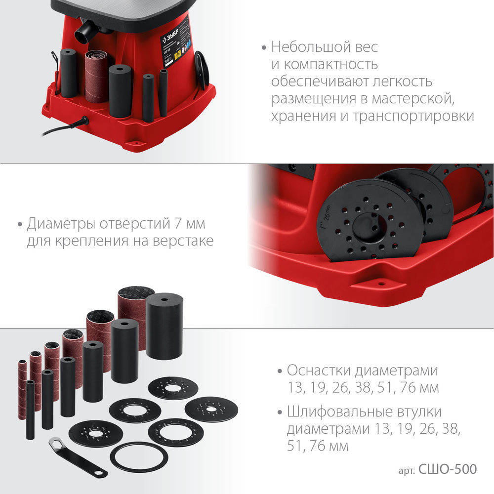 Станок шлифовальный осцилляционный шпиндельный d 13,19,26,38,51,76?115 500 Вт ЗУБР СШО-500