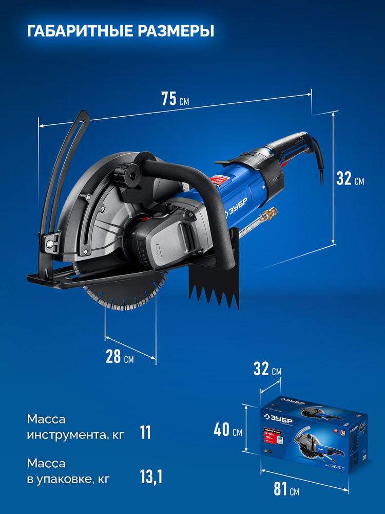 Штроборез (бороздодел) d 305 мм, 2700 Вт, глубина 100 мм ЗУБР Профессионал ЗШ-П100-2700 ПСТ