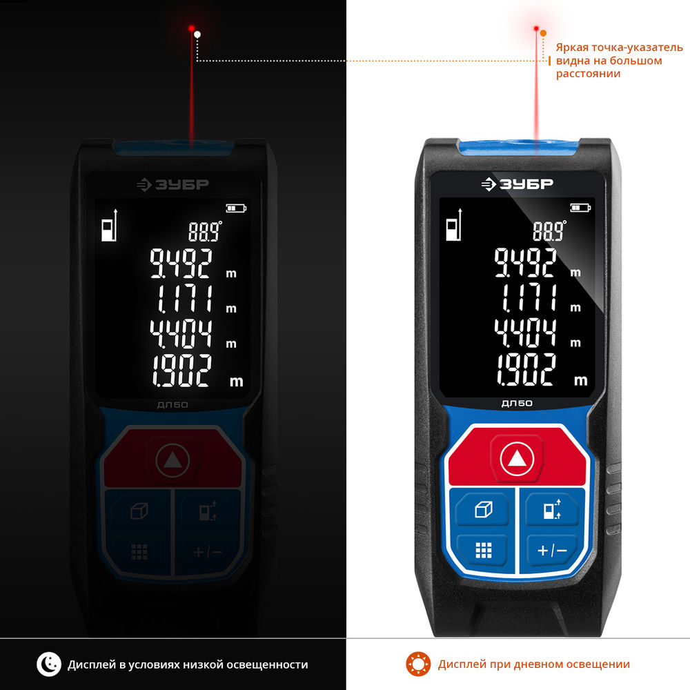 Дальномер 50 м лазерный Профессионал ЗУБР ДЛ-50 34925