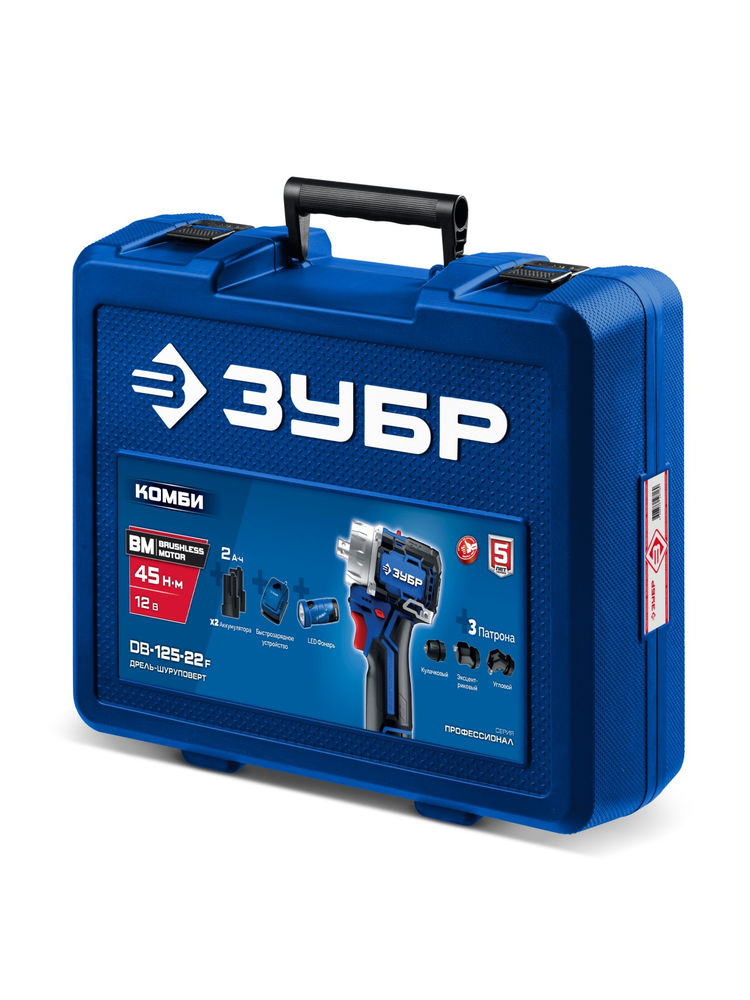 Набор: модульная дрель-шуруповерт + LED фонарь 12 В 45 Н·м 2 АКБ тип Т7 2 А·ч BRUSHLESS кейс Профессионал ЗУБР КОМБИ #4 DB-125-22F