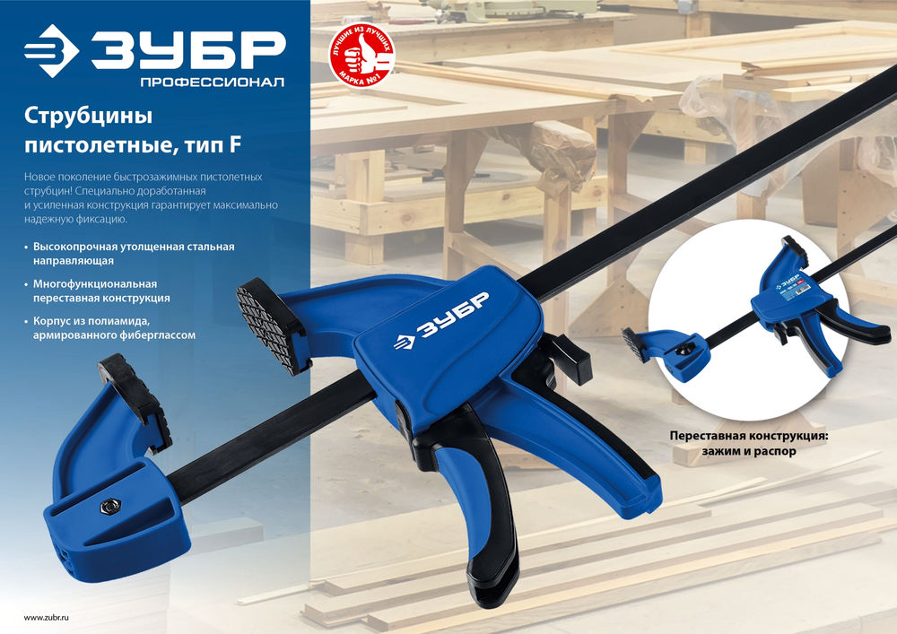 Струбцина пистолетная ППС-30/85 300 x 85 мм ЗУБР Профессионал 32241-30