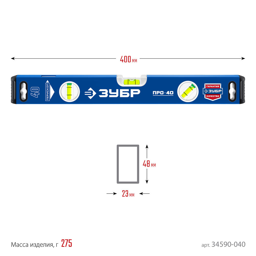 Уровень с усиленным профилем ПРО 400 мм ЗУБР Профессионал 34590-040