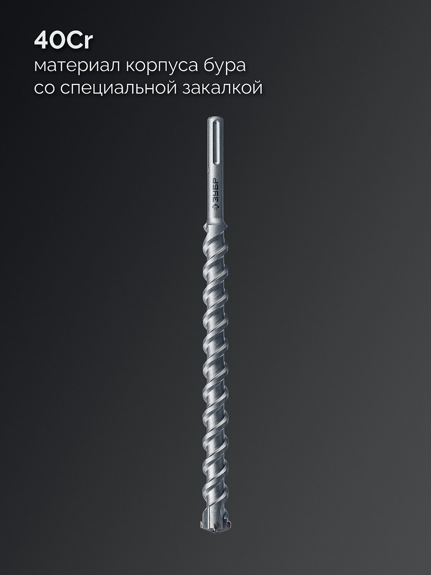 ЗУБР ПРОФИ-4Х 25x410/520 мм, SDS-max бур, ПРОФЕССИОНАЛ (29350-410-25_z03)