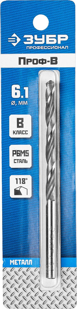 Сверло по металлу 6.1 x 101 мм сталь Р6М5 класс В ЗУБР ПРОФ-В Профессионал 29621-6.1