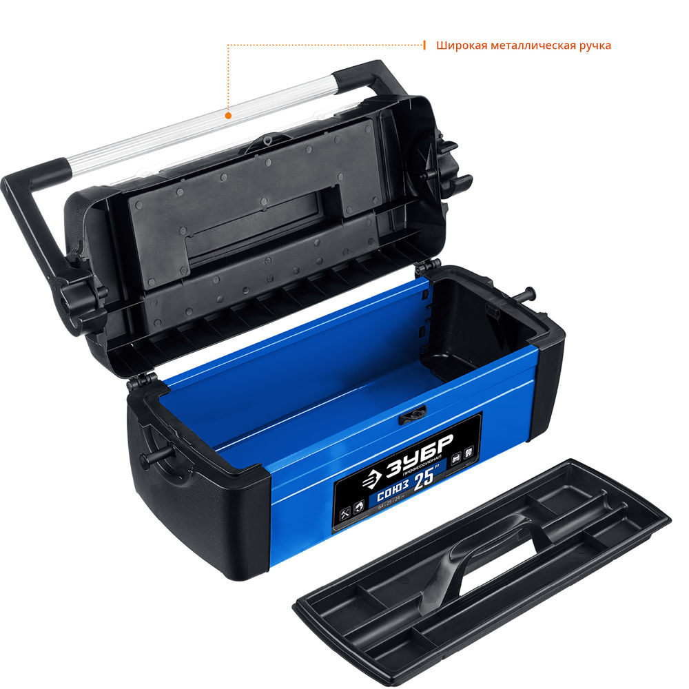 Металлический ящик для инструментов 640 x 250 x 240 мм 25 Профессионал ЗУБР СОЮЗ-25 38151-25