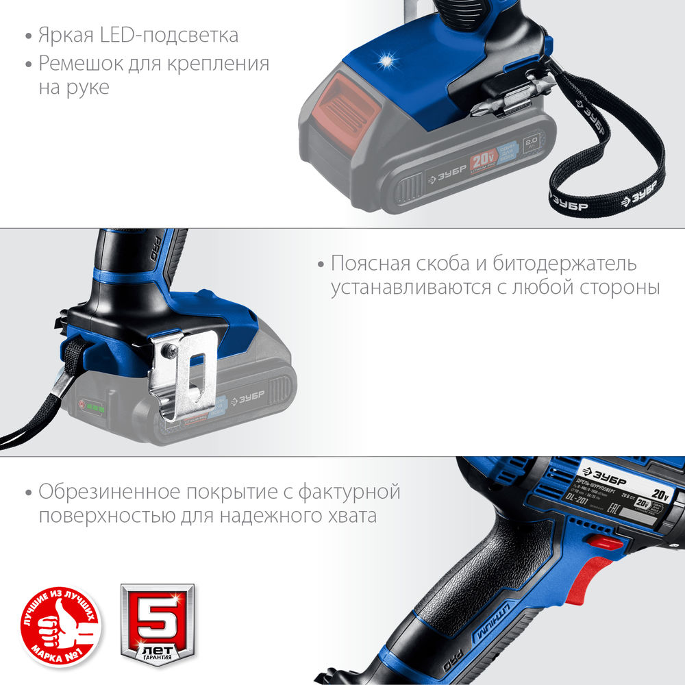 Дрель-шуруповерт 20 В 50 Н·м без АКБ Профессионал ЗУБР Т7 DL-201