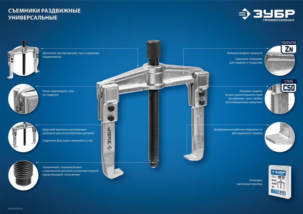 Съемник внешний d 30 - 130 мм внутренний d 70 - 180 мм раздвижной трехзахватный Профессионал ЗУБР 43312-180-090