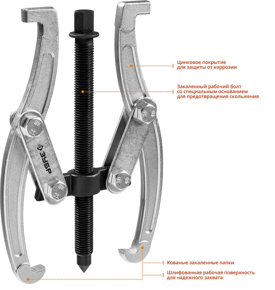 Съемник внешний d 40 - 265 мм внутренний d 70 - 230 мм шарнирный двухзахватный Профессионал ЗУБР 43315-205